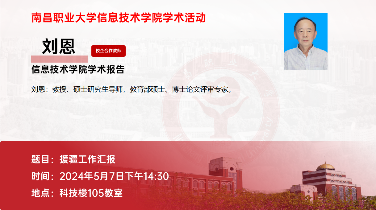 240507Ԯ㱨ѧԤ棨.png