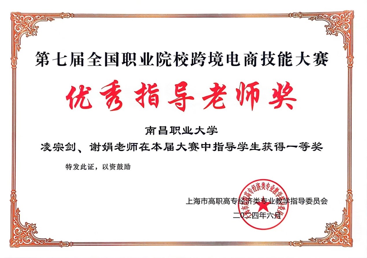 240630ڽлȽʦٻ߽ȫְҵԺУ羳ָ̼ܴʦָѧһȽ.jpg