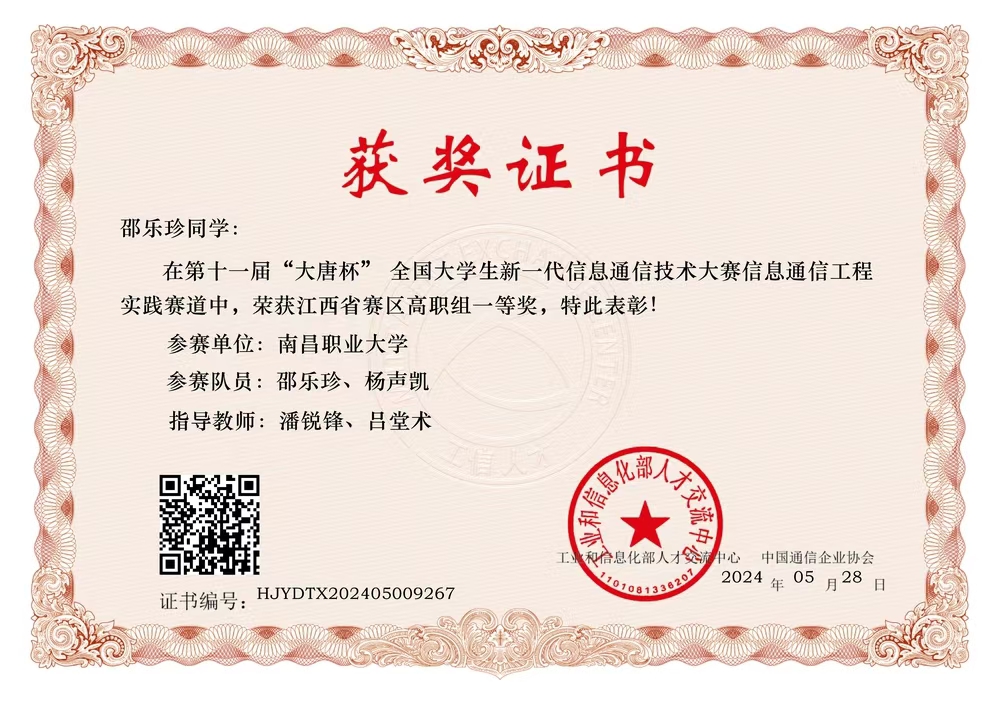 240528-1ʡһȽѧ䡢ָʦ桢.jpg